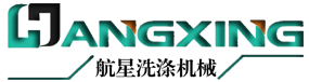 航星洗滌機械(泰州)有限公司