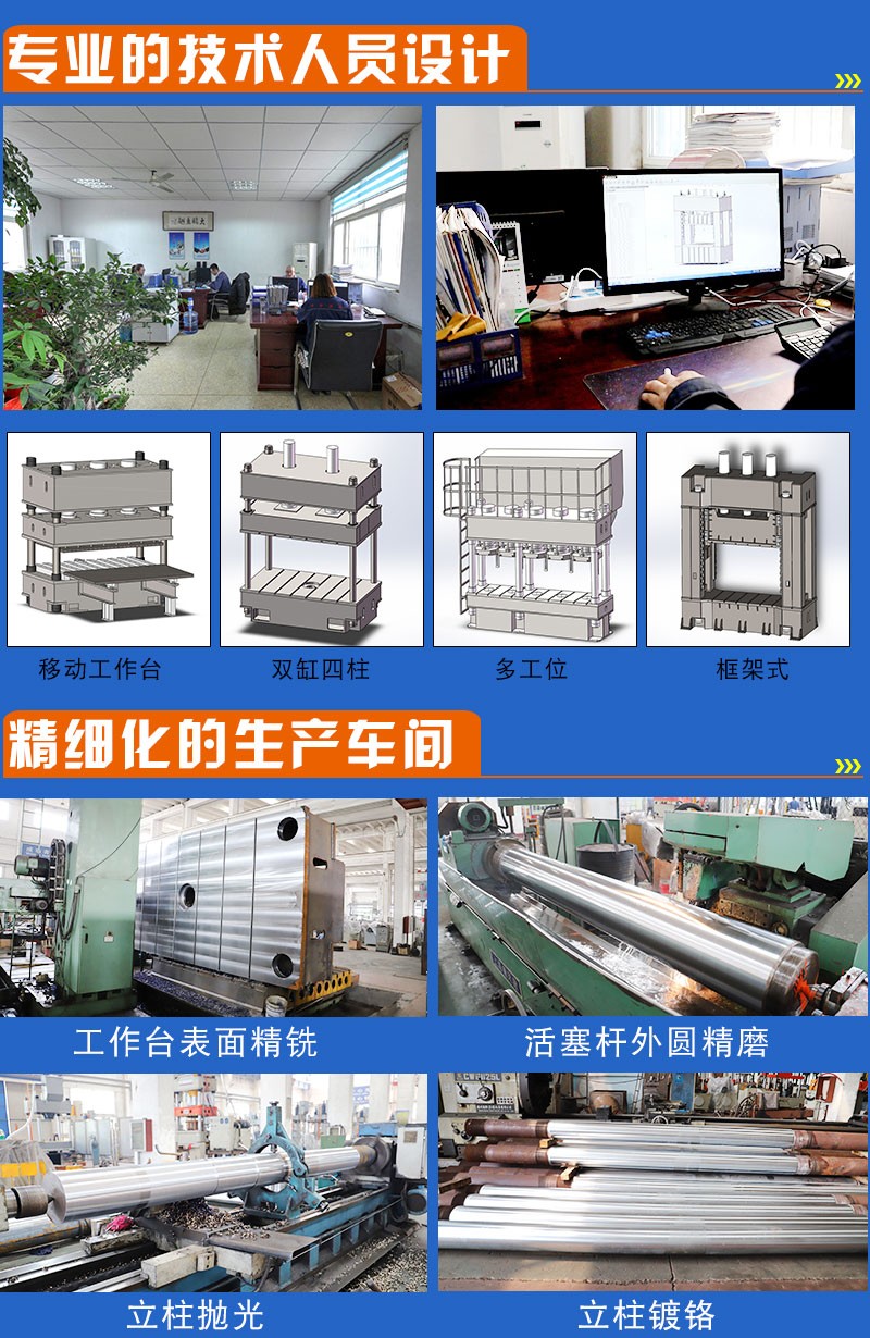 液壓機廠家哪家質(zhì)量好? 液壓機廠家哪家質(zhì)量好?