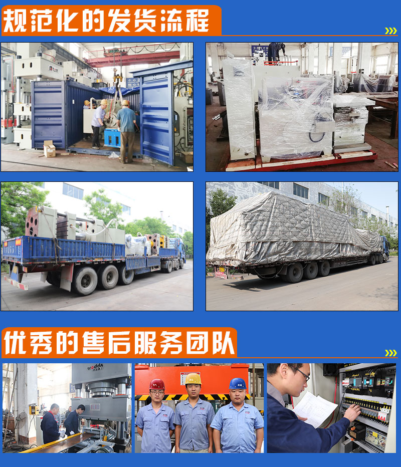 液壓機廠家哪家質(zhì)量好? 液壓機廠家哪家質(zhì)量好?