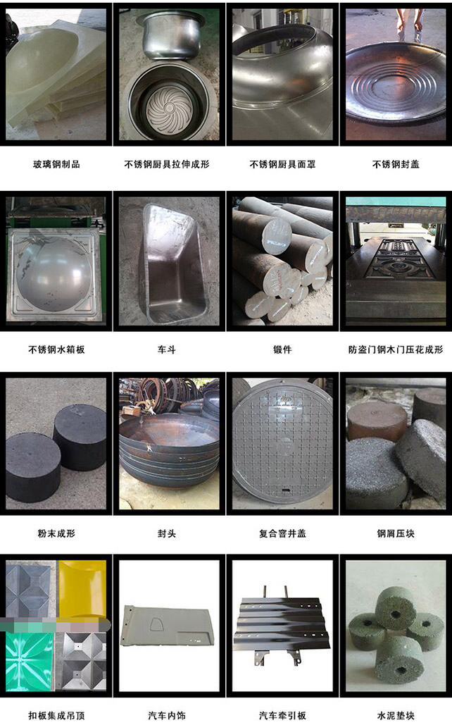 500噸液壓機(jī)應(yīng)用 500噸液壓機(jī)應(yīng)用