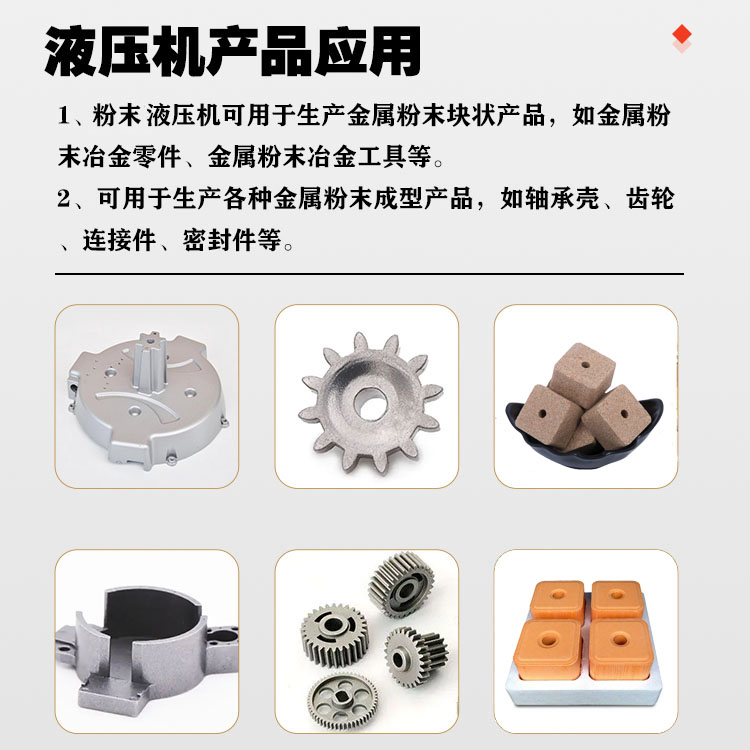 液壓機(jī)應(yīng)用范圍 液壓機(jī)應(yīng)用范圍