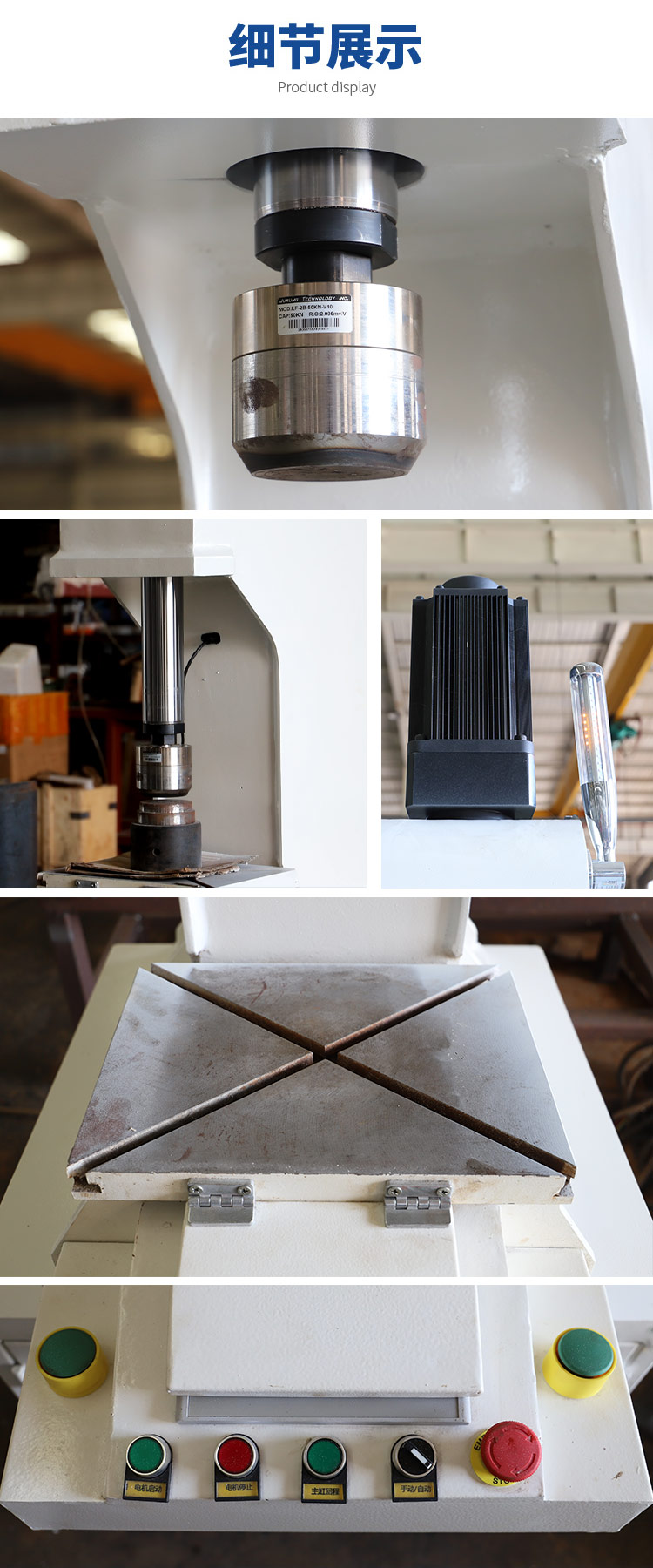 伺服壓裝機細節展示 伺服壓裝機細節展示