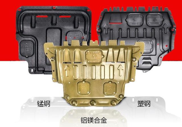 汽車發動機下護板 汽車發動機下護板