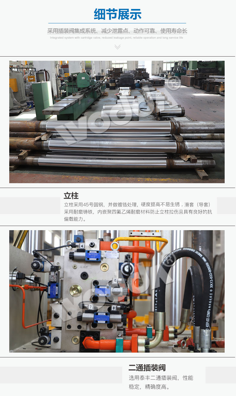 1800噸三梁四柱液壓機 1800噸三梁四柱液壓機