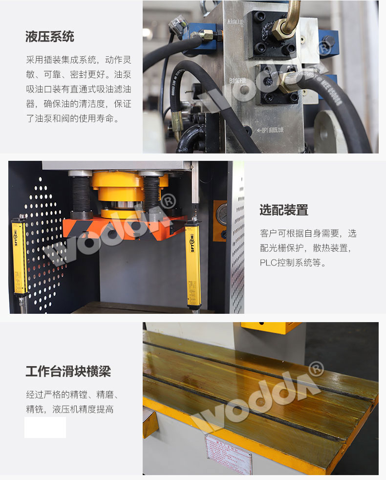 單臂液壓機細節 單臂液壓機細節