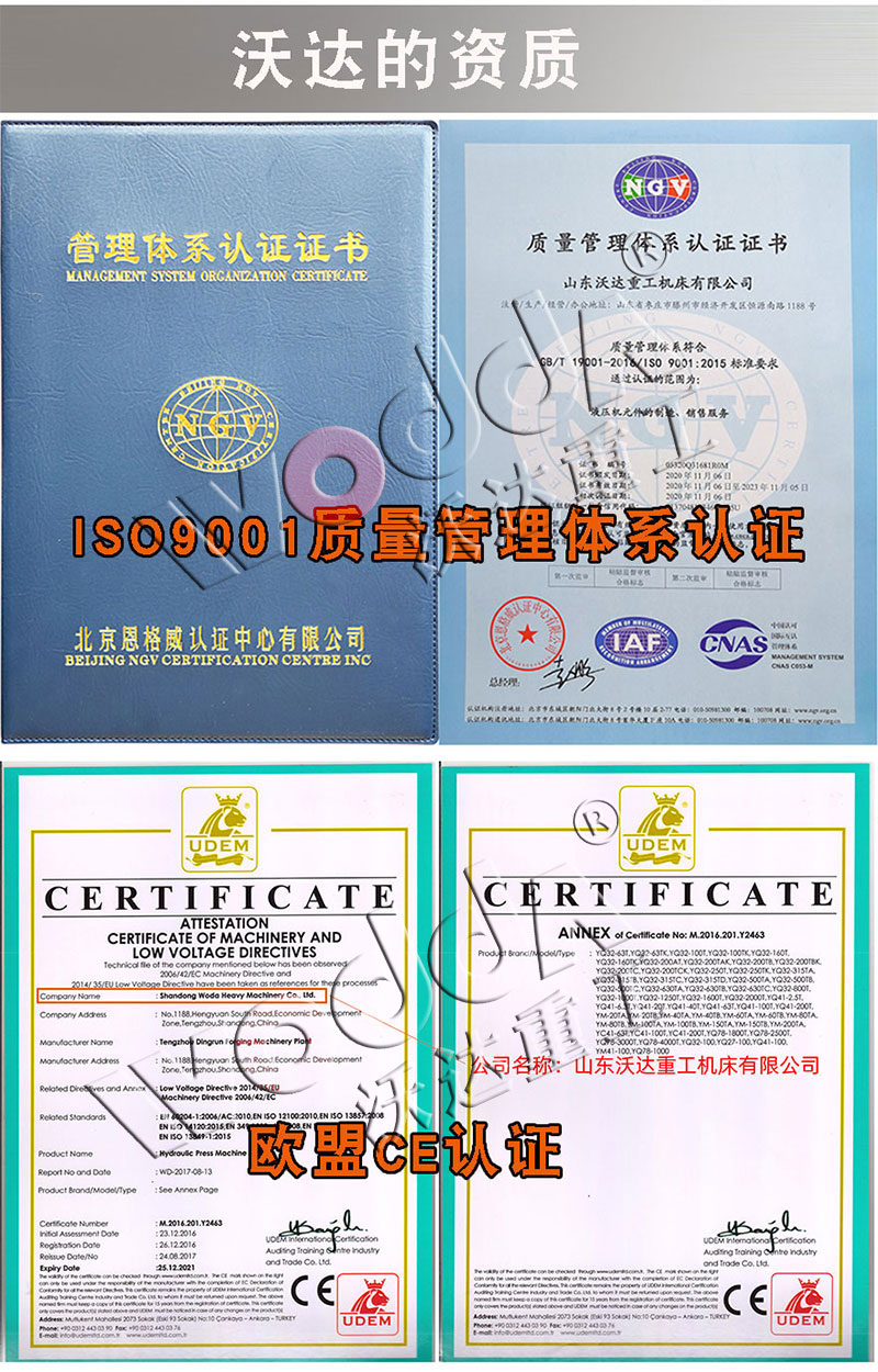 井蓋成型液壓機(jī)價格 井蓋成型液壓機(jī)價格