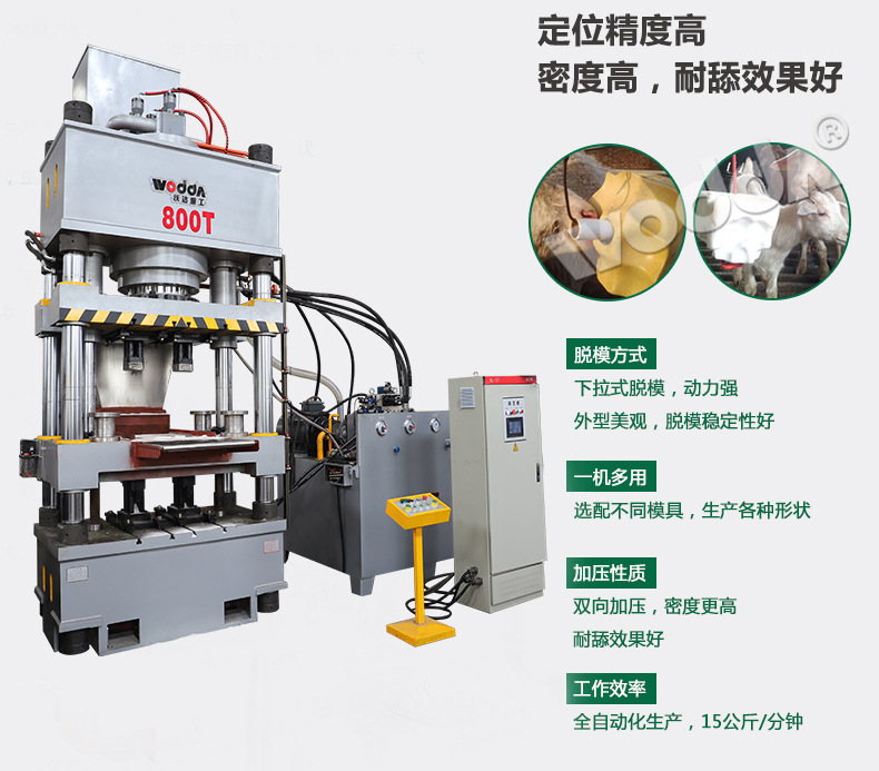 液壓機(jī) 液壓機(jī)